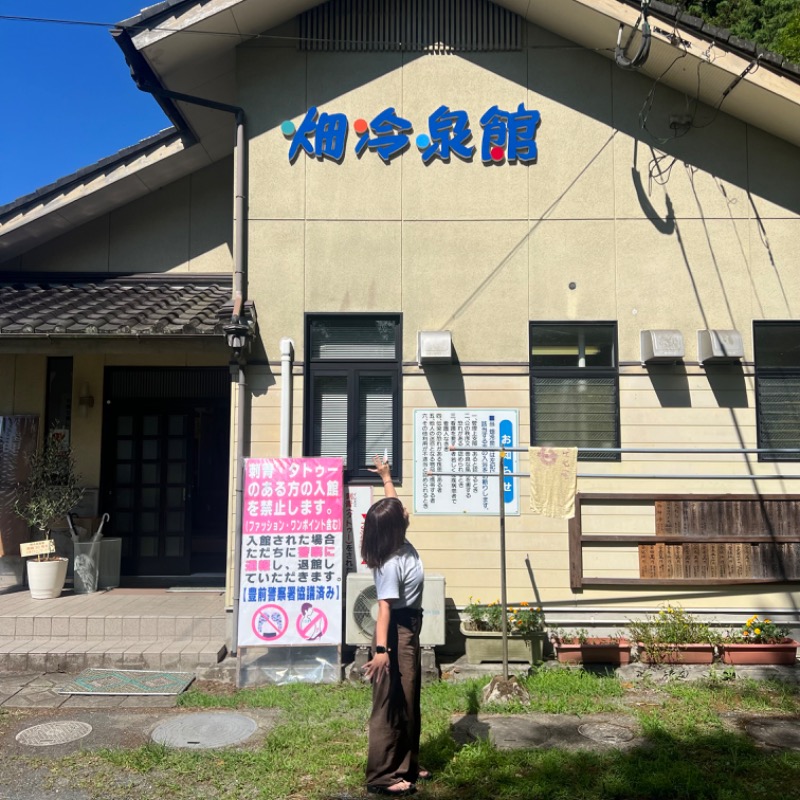 はるかさんの畑冷泉館のサ活写真