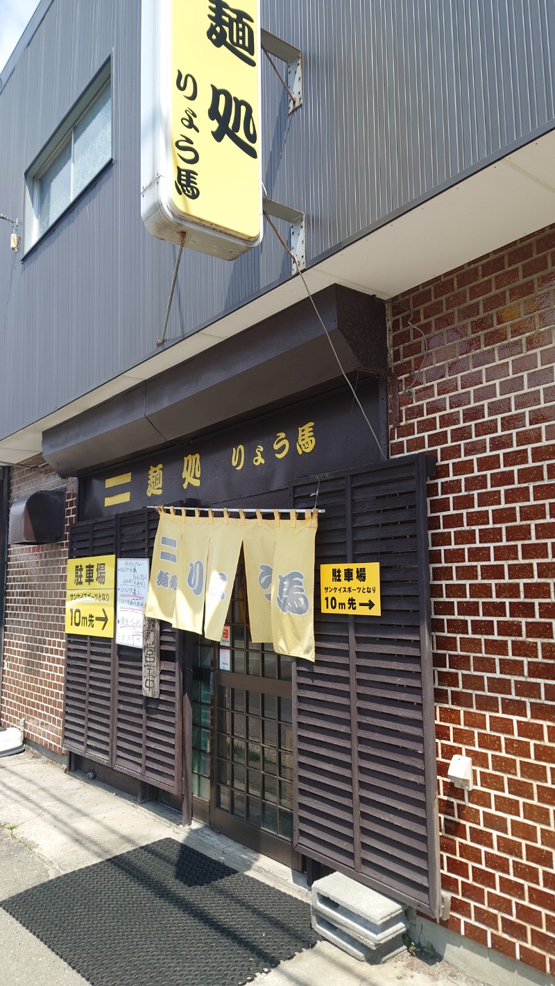 ようようズさんの秋田温泉プラザのサ活写真