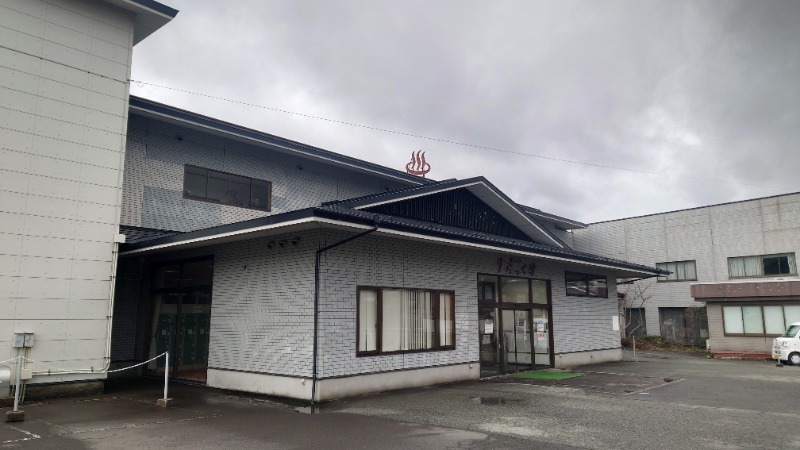 ようようズさんの秋田温泉さとみ 温泉センター りらっくすのサ活写真