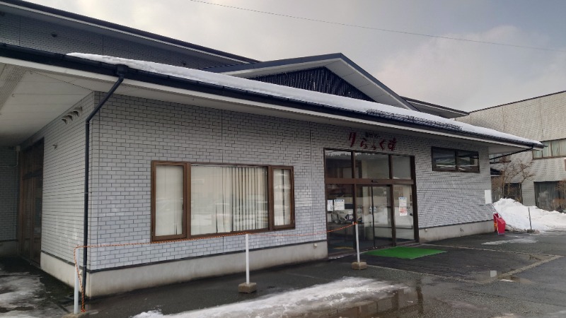 ようようズさんの秋田温泉さとみ 温泉センター りらっくすのサ活写真