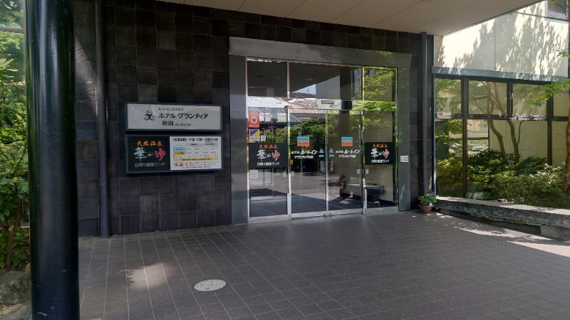 ようようズさんのルートイングランティア秋田SPA RESORT (スーパー健康ランド 華のゆ)のサ活写真
