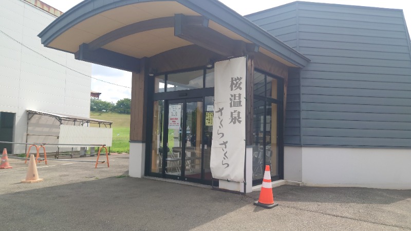 ようようズさんの桜温泉さくらさくらのサ活写真