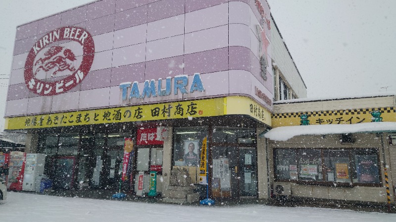 ようようズさんの西仙北ぬく森温泉ユメリアのサ活写真