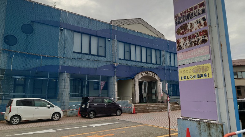 ようようズさんのゆとりおん大雄のサ活写真