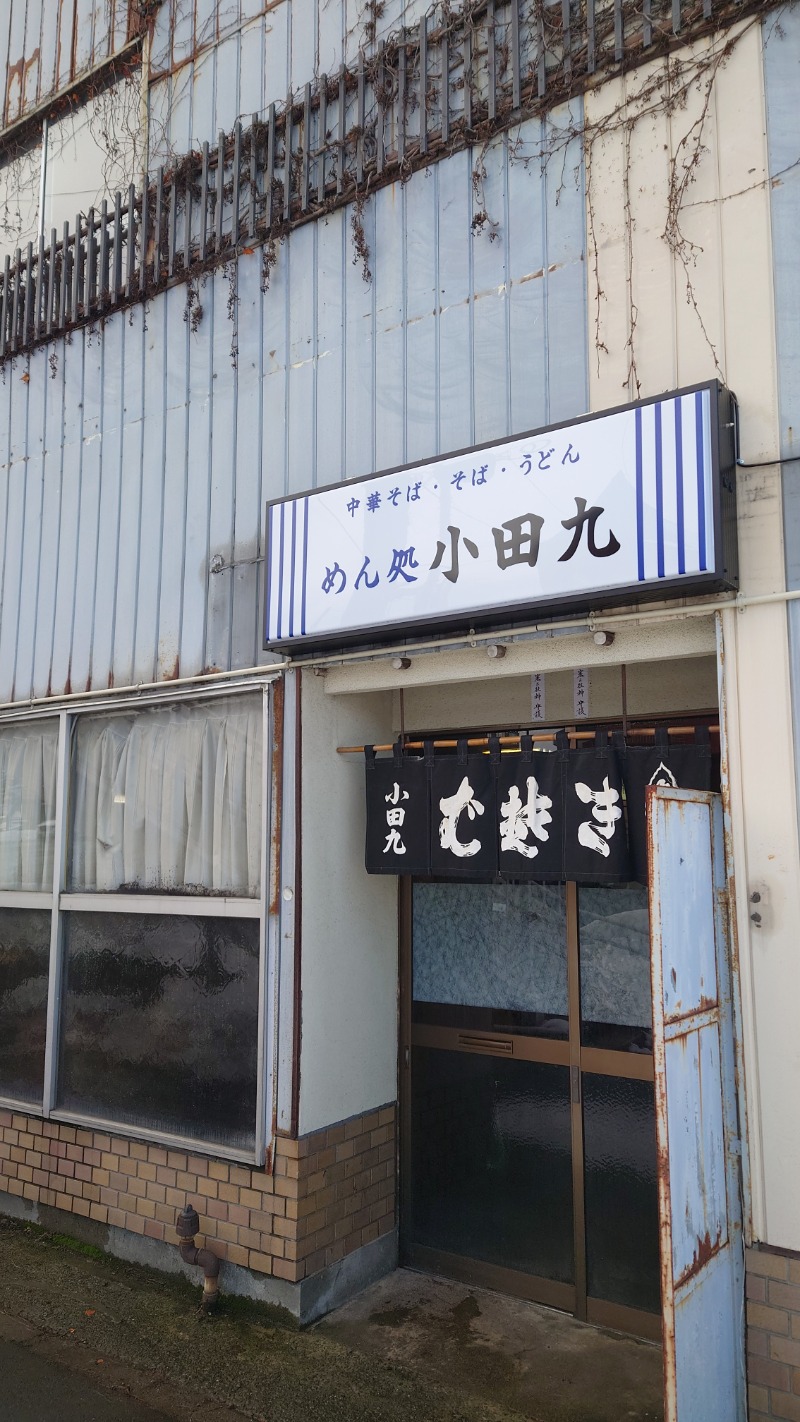 ようようズさんのトド湯のサ活写真