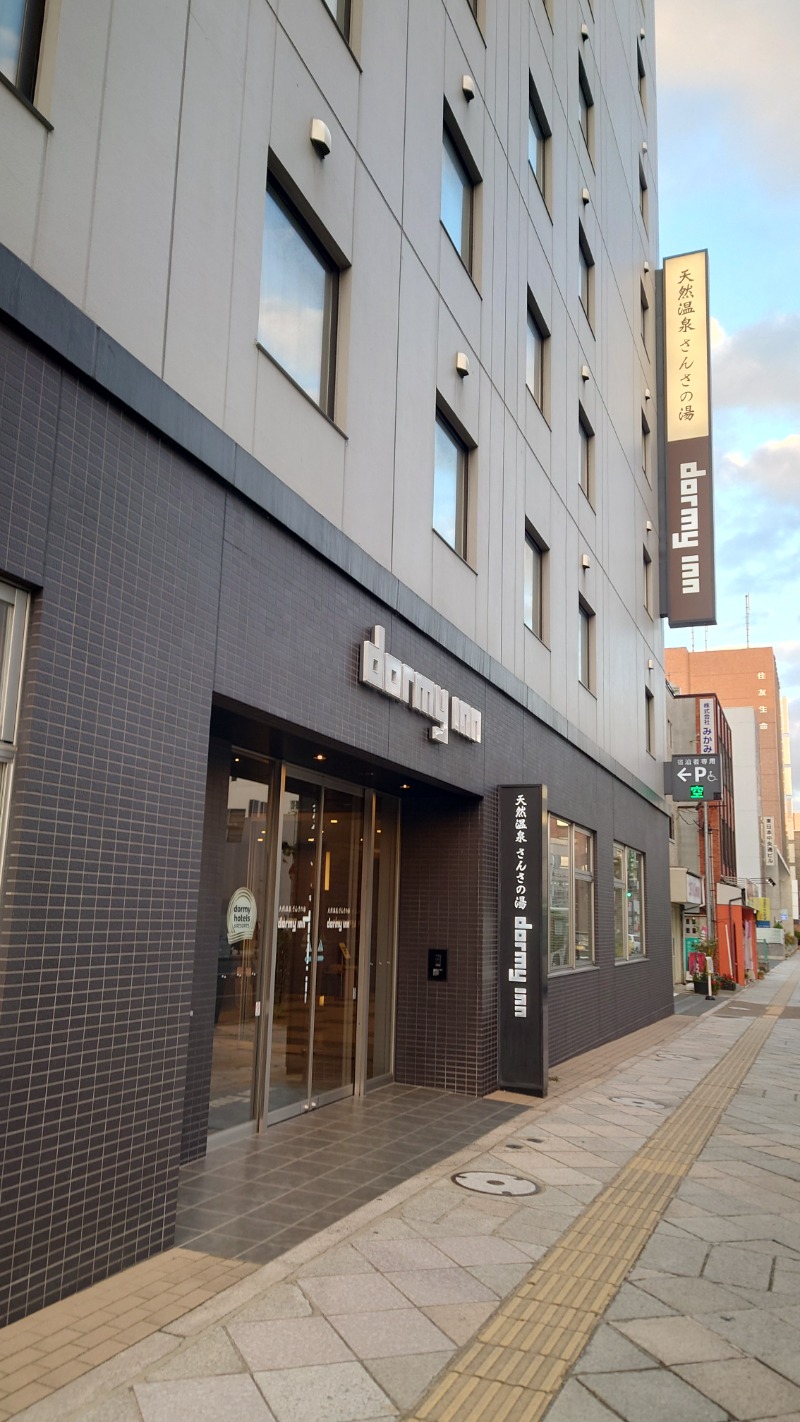 ようようズさんの天然温泉 さんさの湯 ドーミーイン盛岡のサ活写真