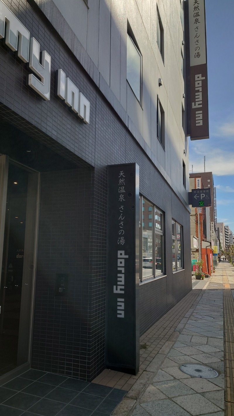 ようようズさんの天然温泉 さんさの湯 ドーミーイン盛岡のサ活写真