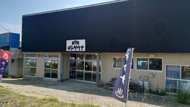 ようようズさんのデトサウナのサ活写真