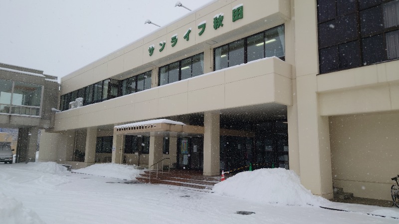 ようようズさんのサンライフ秋田(中高年齢労働者福祉センター)のサ活写真