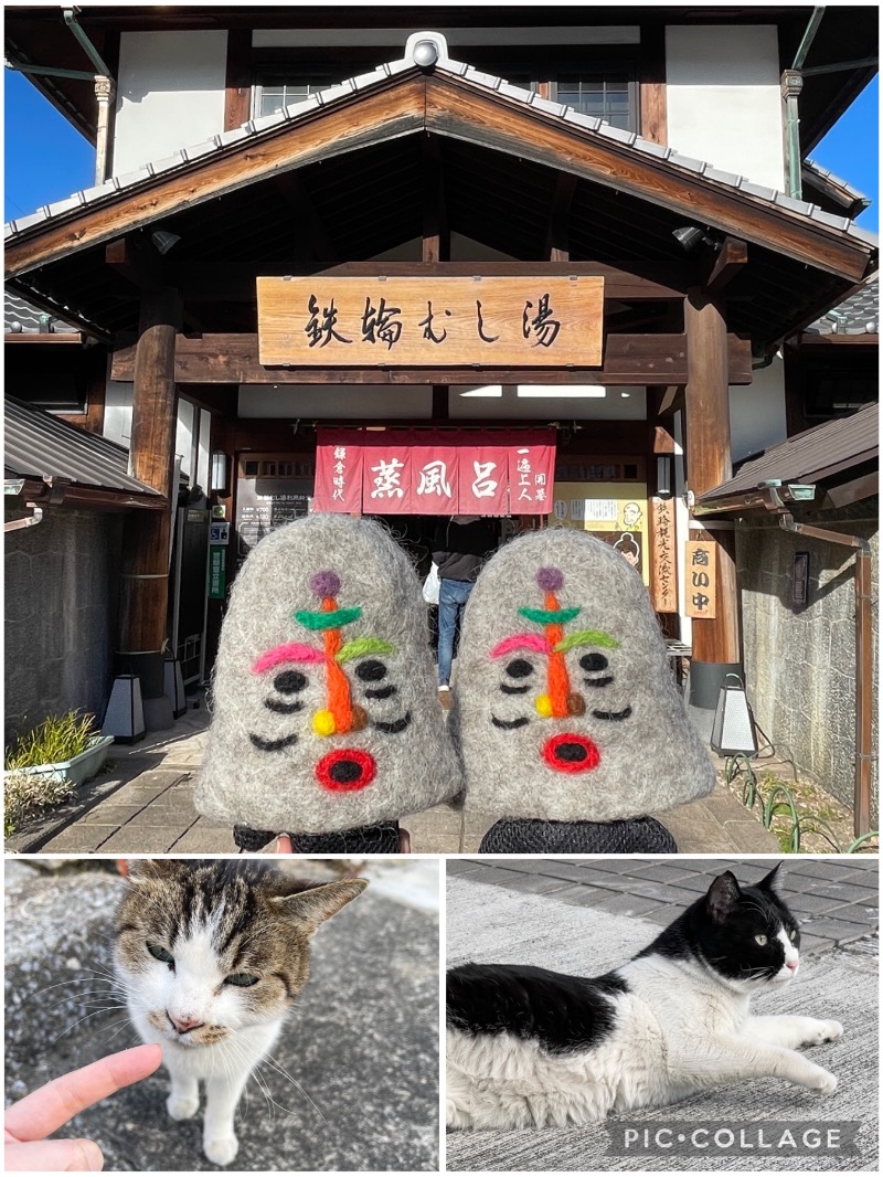 yukomoutonさんの鉄輪むし湯のサ活写真