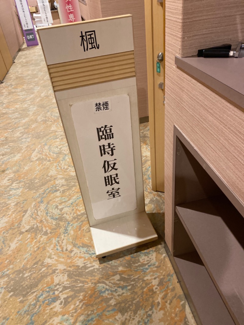 こーじさんの天然温泉リラックスパーク テルメ金沢のサ活写真