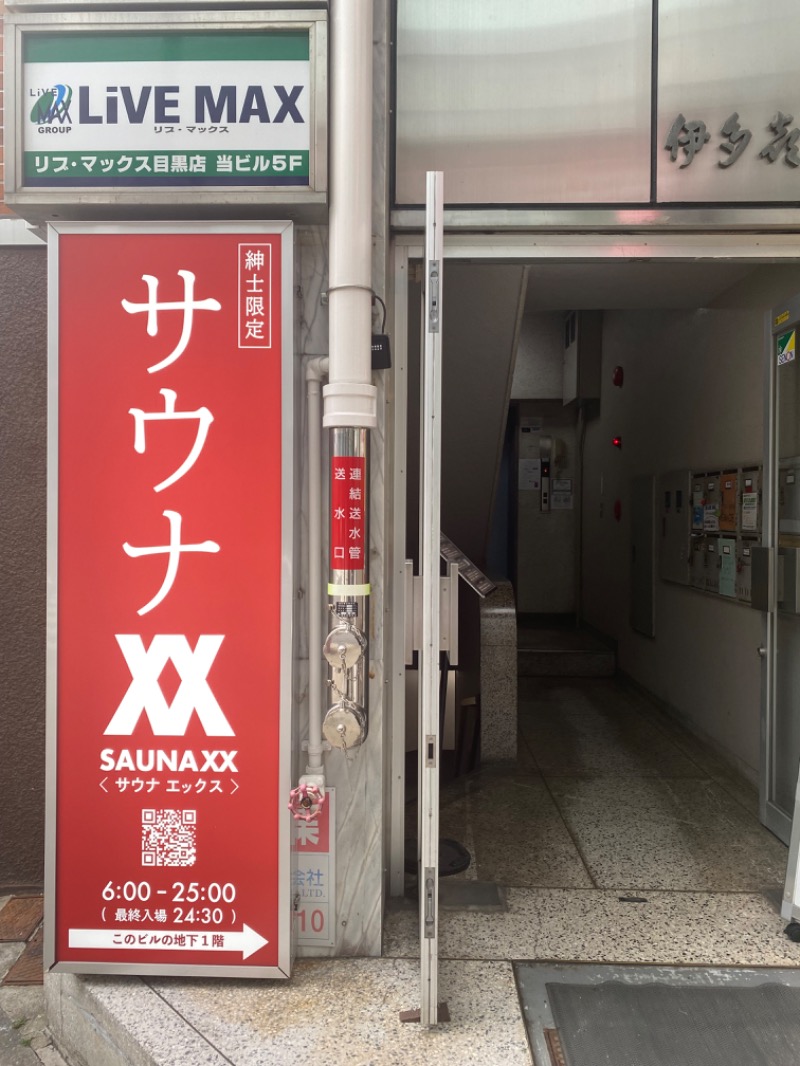 katochanpe86さんのSAUNA XX「サウナエックス」目黒駅前店のサ活写真