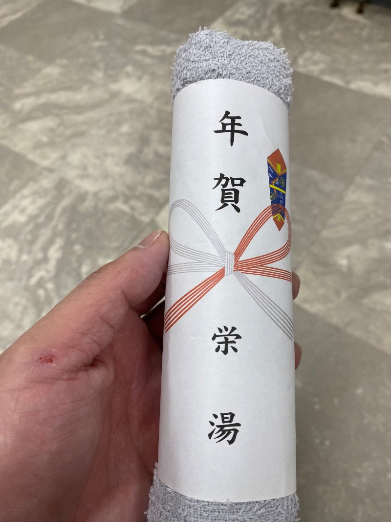 Ryoさんの栄湯のサ活写真