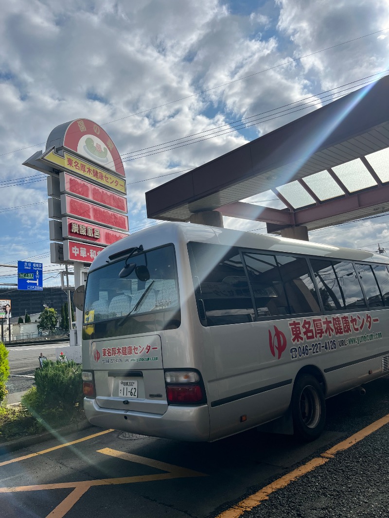 OK牧場(棟梁)さんの湯乃泉 東名厚木健康センターのサ活写真