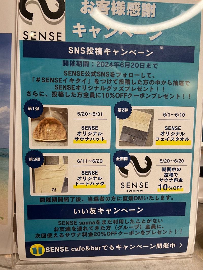 ケイヤマちゃんさんのSENSE saunaのサ活写真