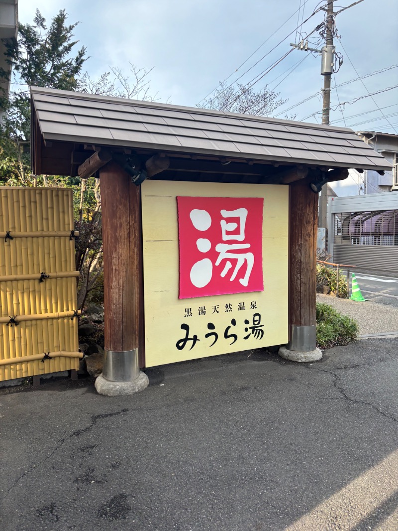 dWa.さんのみうら湯 弘明寺店のサ活写真