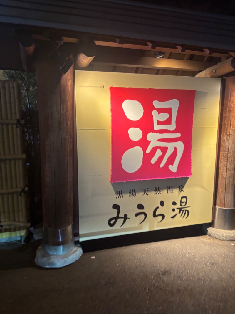 dWa.さんのみうら湯 弘明寺店のサ活写真