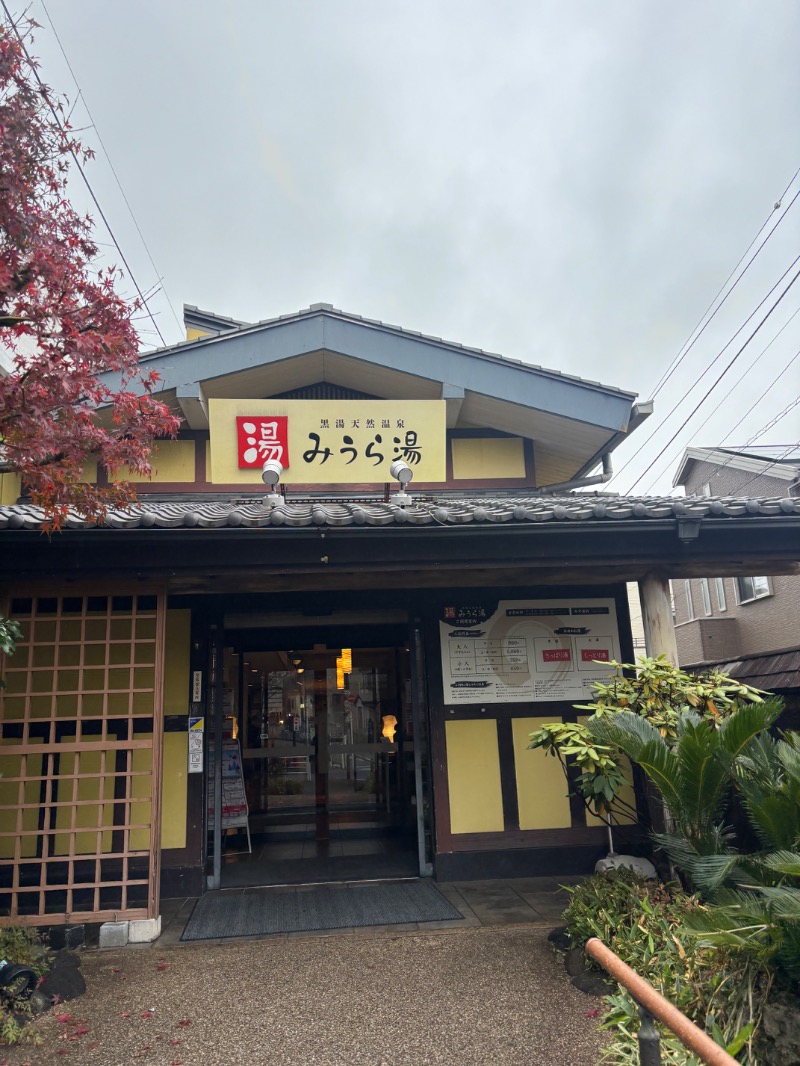 dWa.さんのみうら湯 弘明寺店のサ活写真