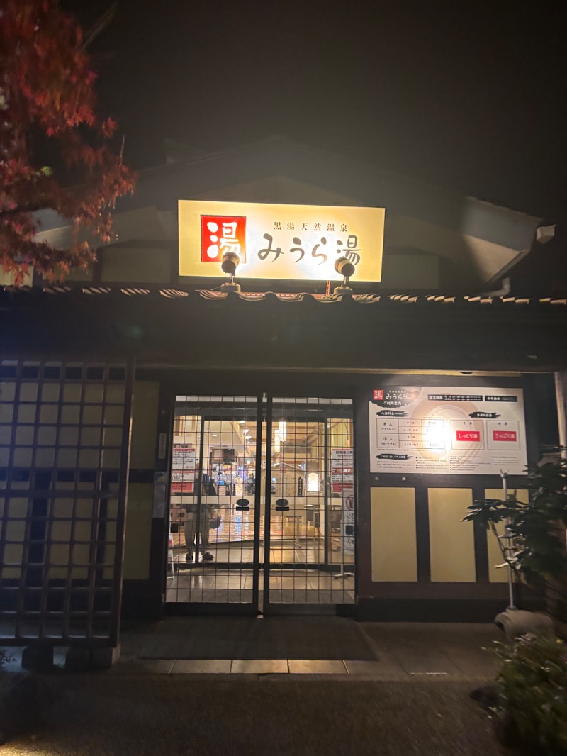 dWa.さんのみうら湯 弘明寺店のサ活写真