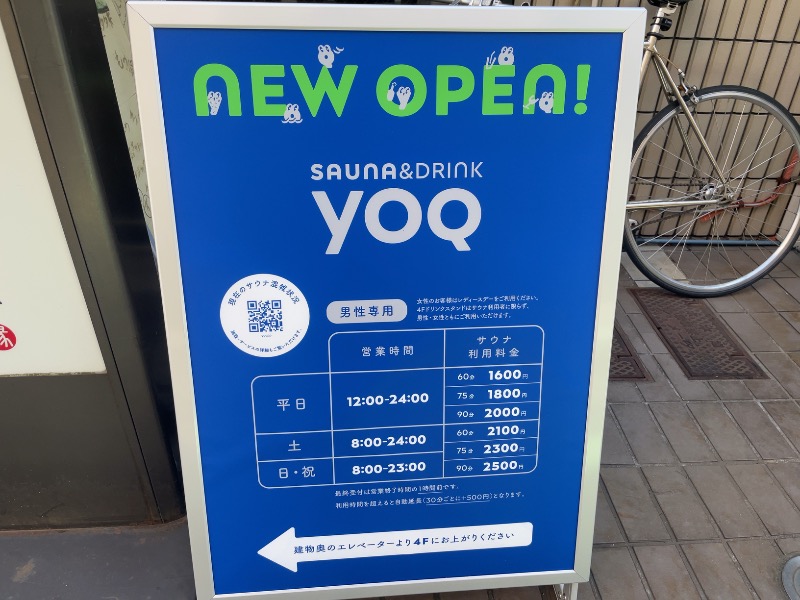 AtsushiさんのSauna&Drink YOQのサ活写真