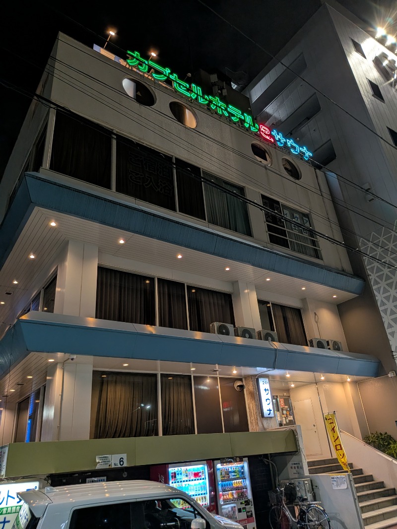 サウナ犬さんのホテルヒルトップのサ活写真