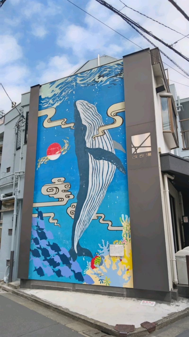 blueninjaさんの改良湯のサ活写真