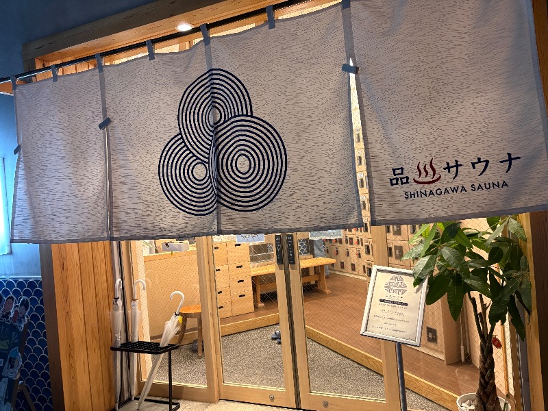蒸し太郎5さんの泊まれるサウナ屋さん 品川サウナのサ活写真