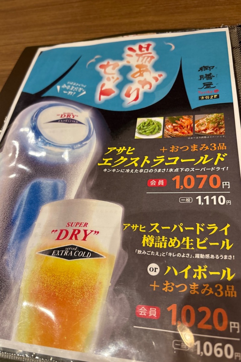 みーさんの照葉スパリゾートのサ活写真