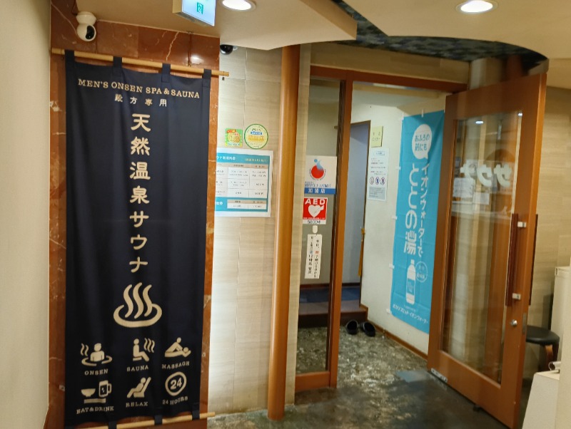 ライさんのニューニシノサウナ&天然温泉のサ活写真