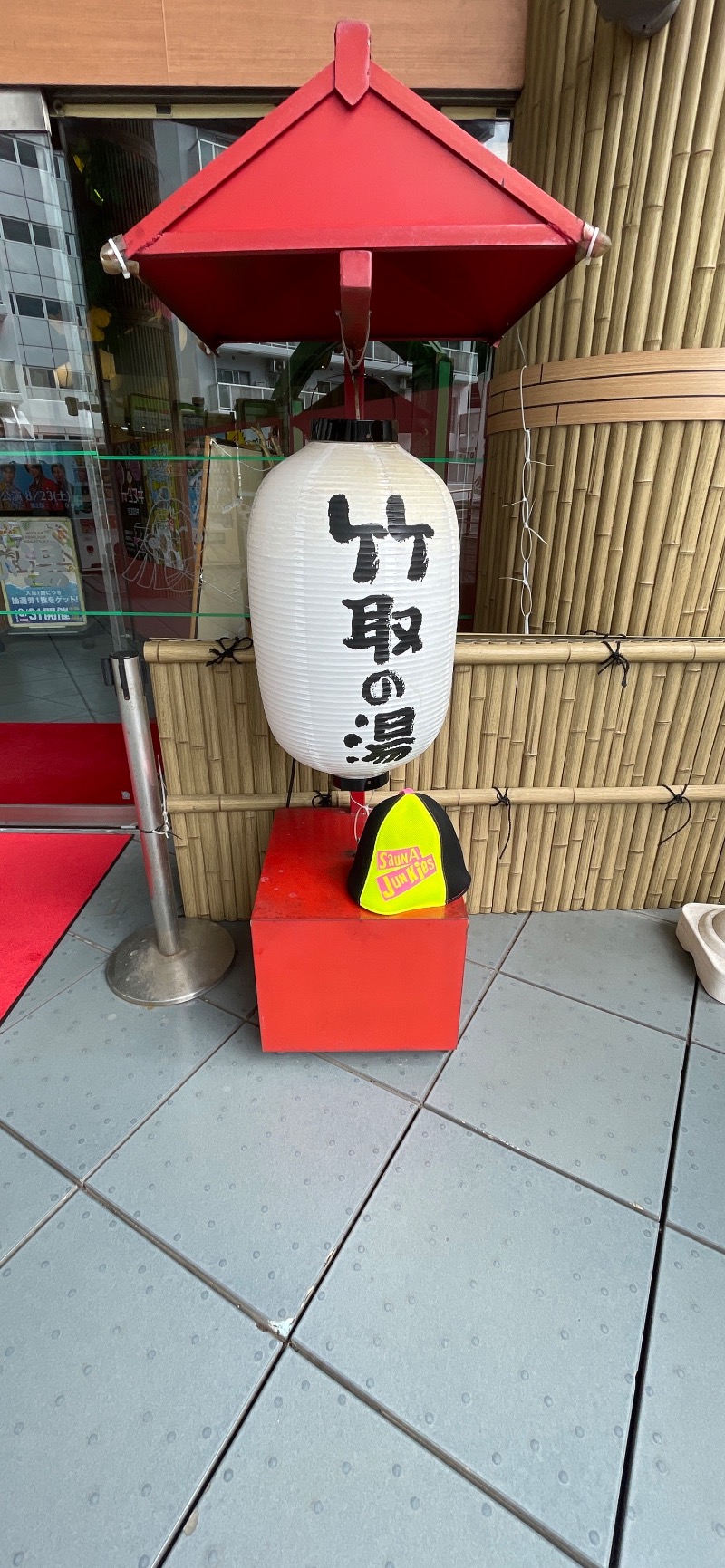 くろこさんの永山健康ランド 竹取の湯のサ活写真