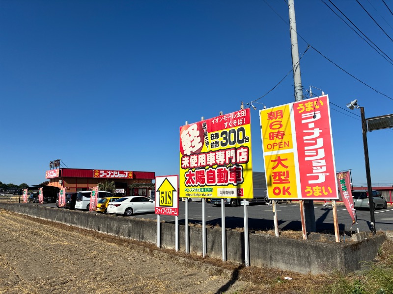 町田KARAイクゾウさんの天然温泉 湯楽部太田店のサ活写真