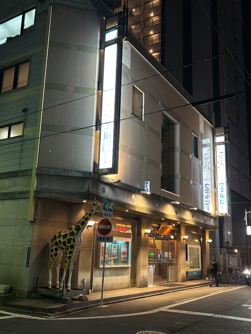 しゅんさくさんのウェルビー今池のサ活写真