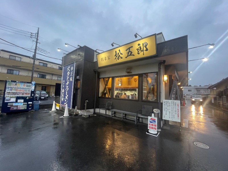 蒸しKINGさんのやまの湯のサ活写真