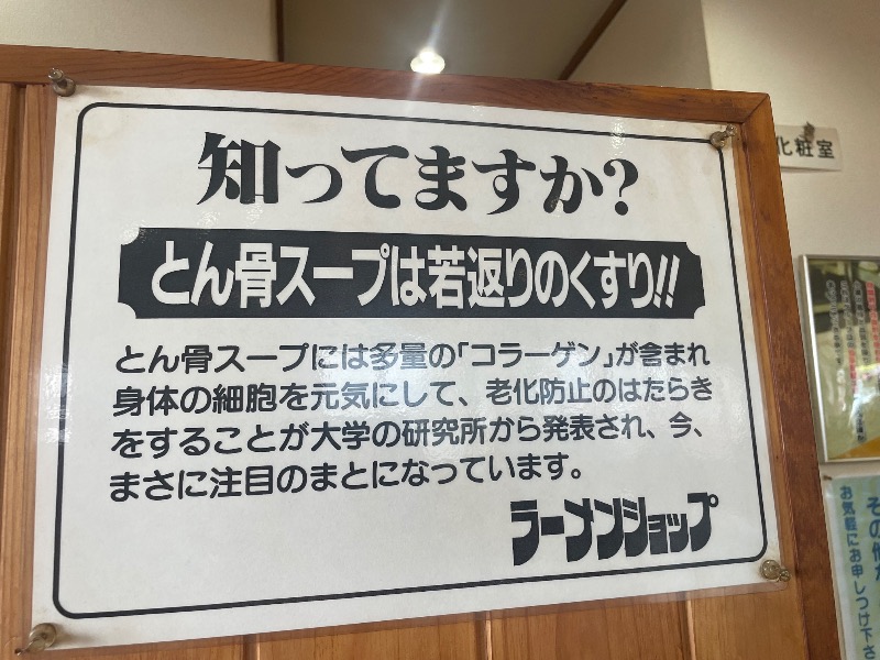 蒸しKINGさんの足利健康ランドのサ活写真