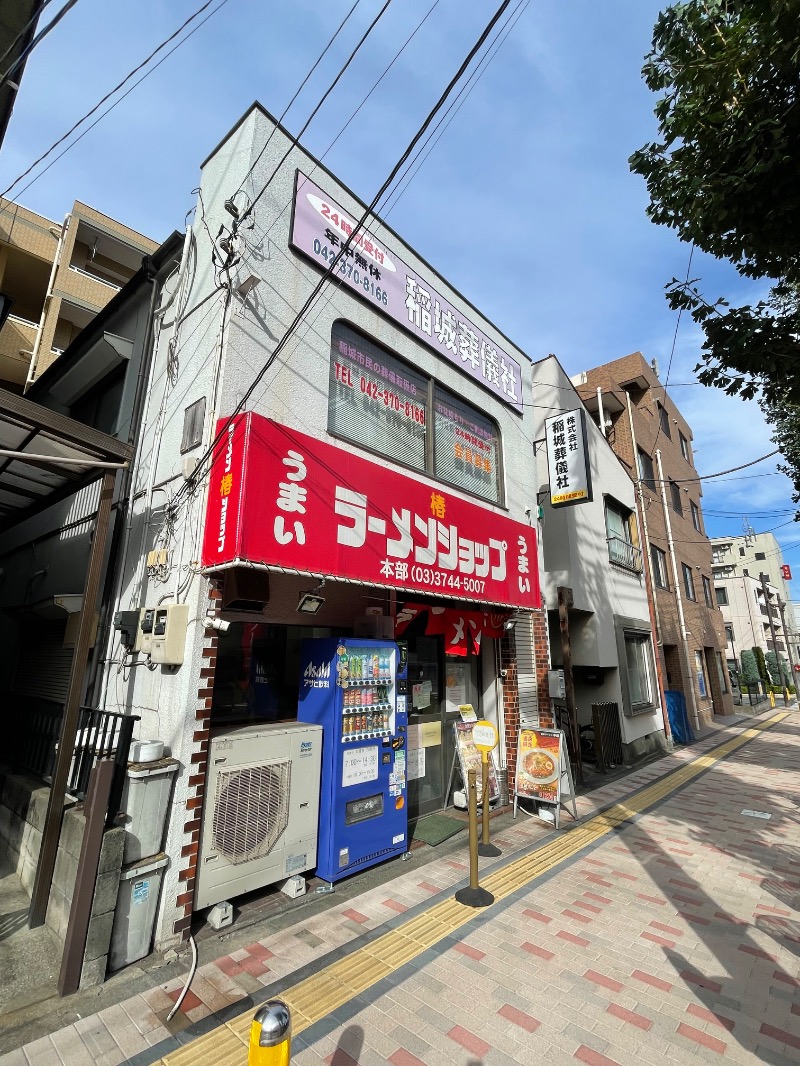 蒸しKINGさんの永山健康ランド 竹取の湯のサ活写真