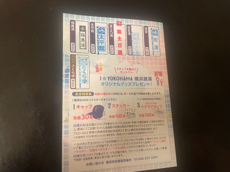 蒸しKINGさんの利世館のサ活写真