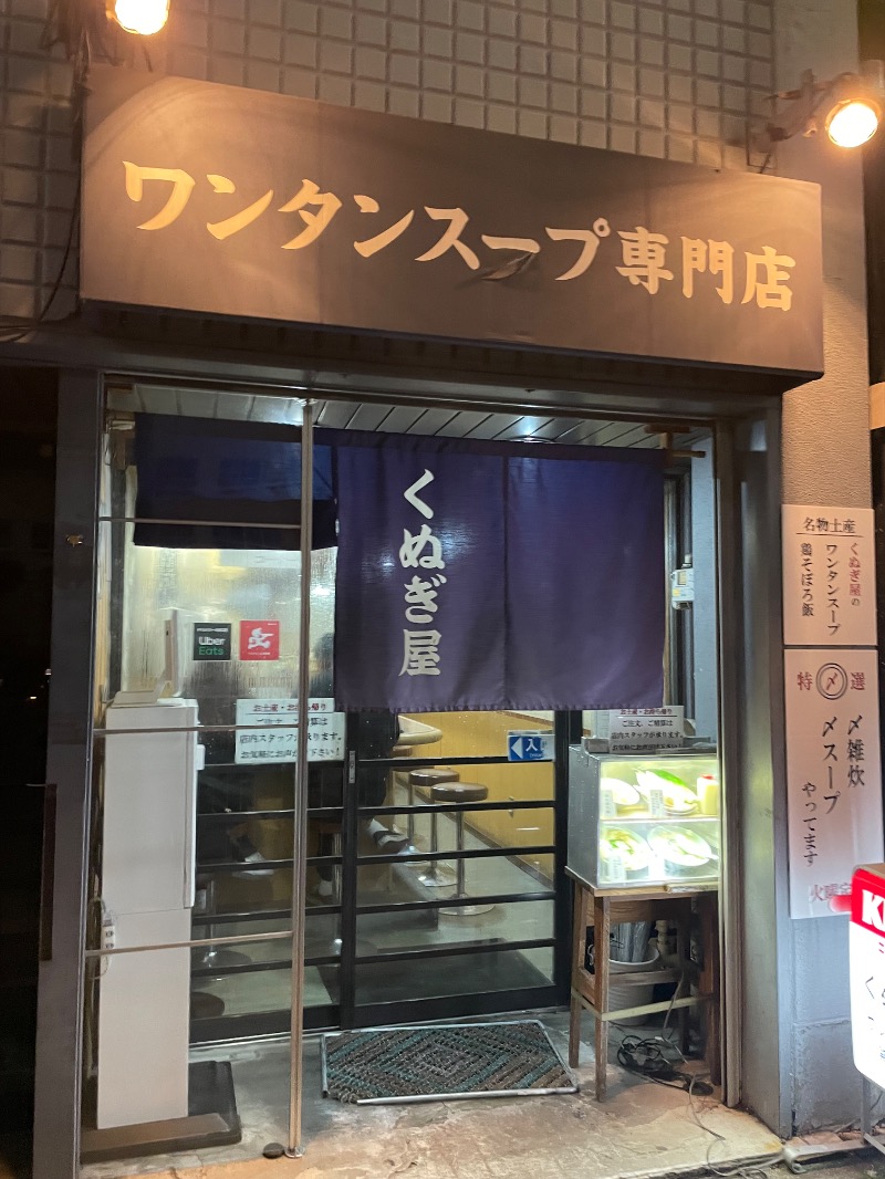 蒸しKINGさんの利世館のサ活写真