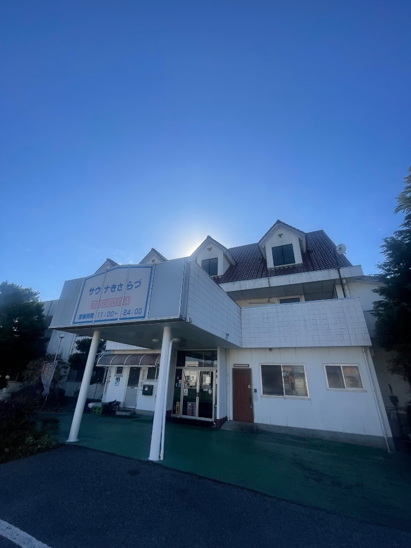 蒸しKINGさんのサウナきさらづ つぼやのサ活写真