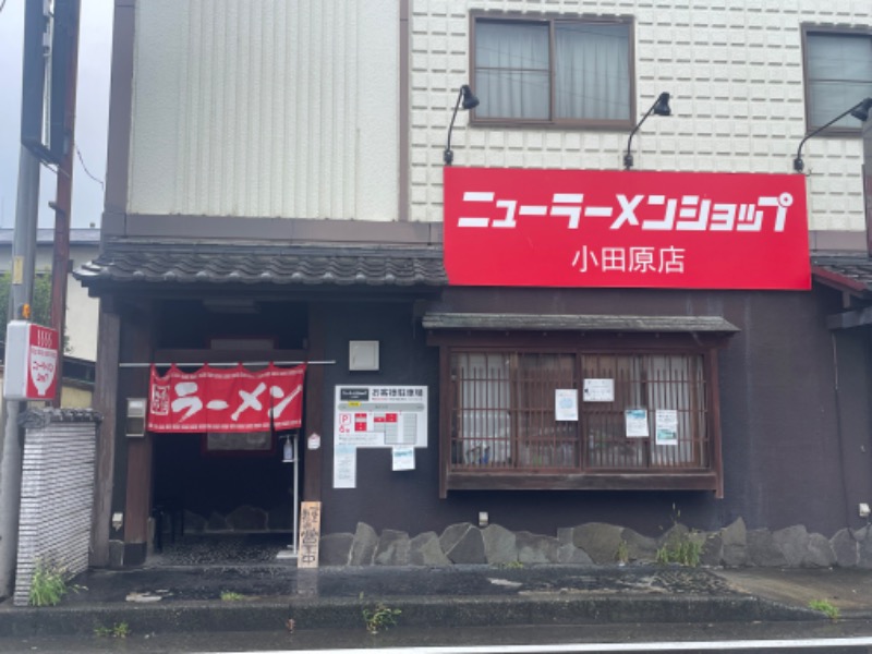 蒸しKINGさんの天然温泉 小田原コロナの湯のサ活写真