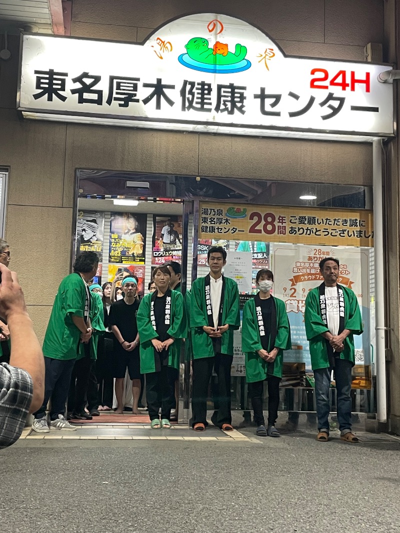 蒸しKINGさんの湯乃泉 東名厚木健康センターのサ活写真