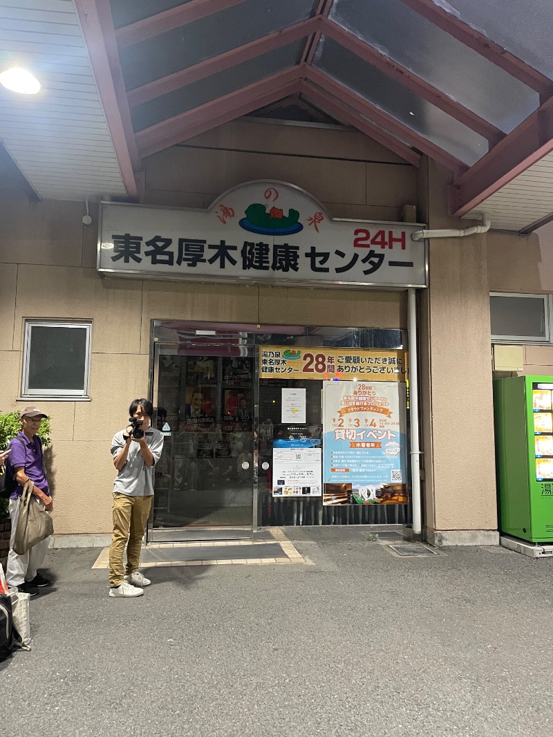蒸しKINGさんの湯乃泉 東名厚木健康センターのサ活写真