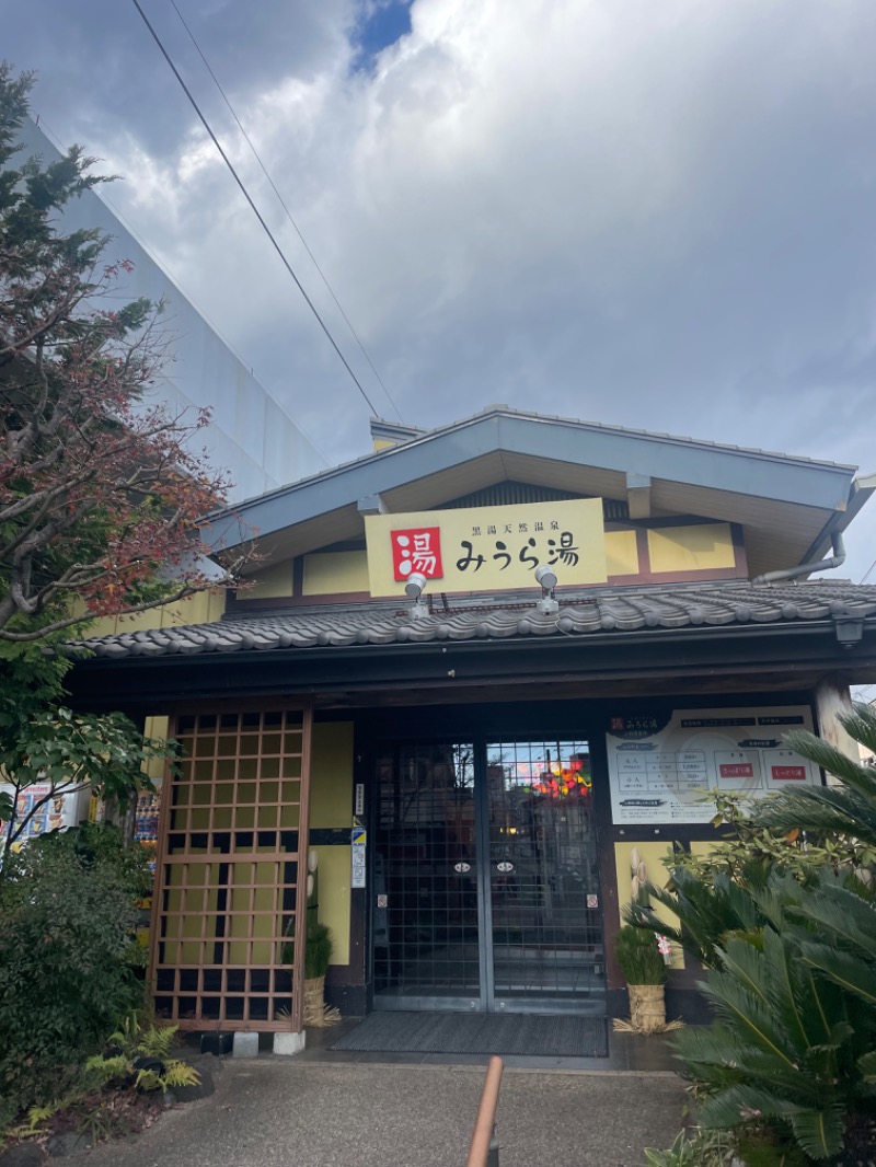 蒸しKINGさんのみうら湯 弘明寺店のサ活写真