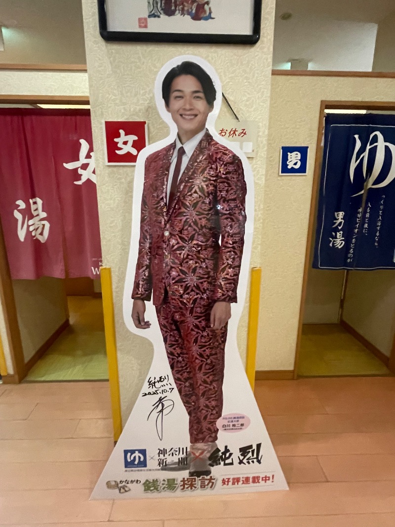 蒸しKINGさんのねぎしの湯 大盛舘のサ活写真