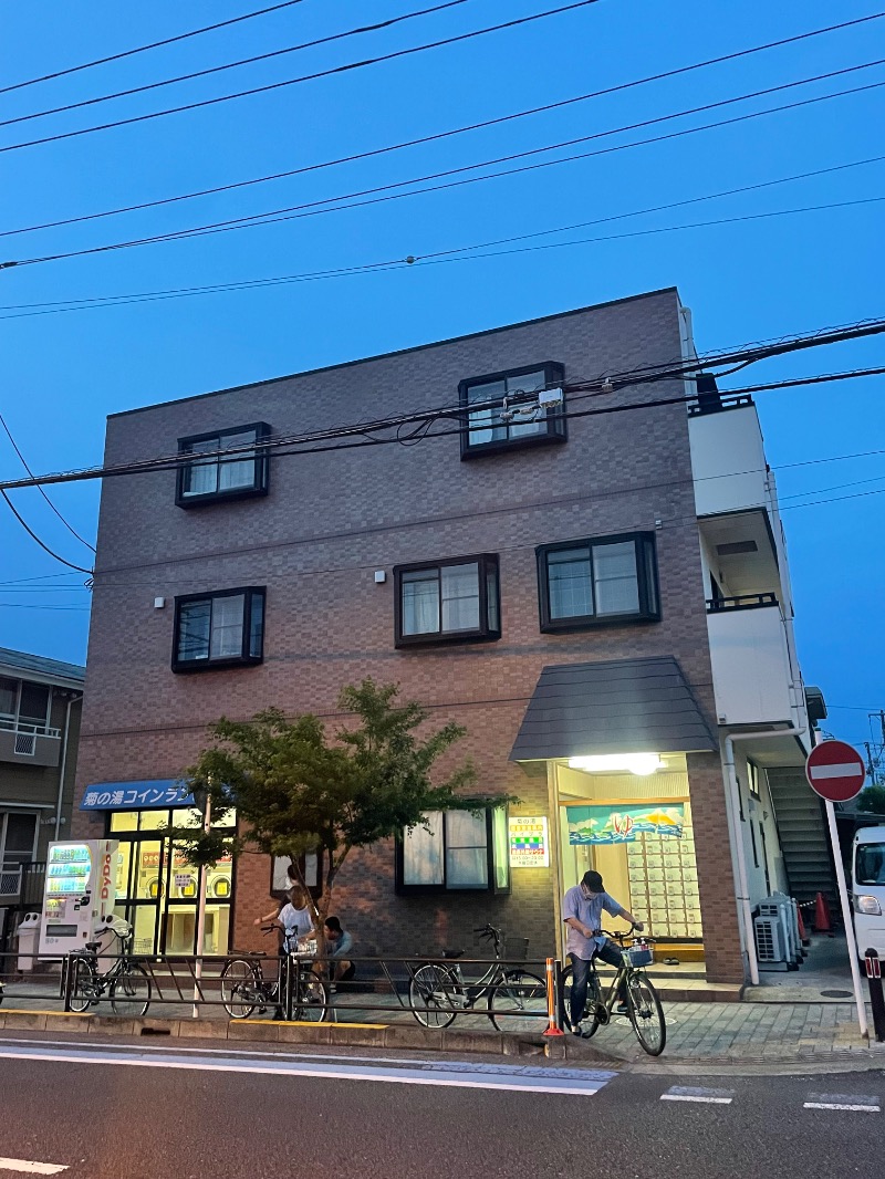 蒸しKINGさんの菊の湯のサ活写真