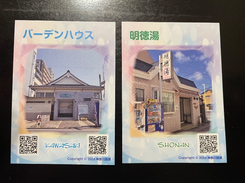 蒸しKINGさんの明徳湯のサ活写真