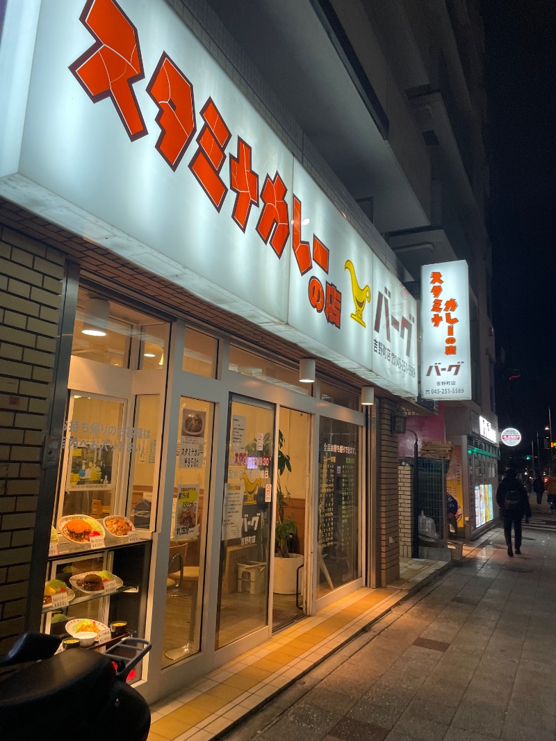 蒸しKINGさんの明徳湯のサ活写真