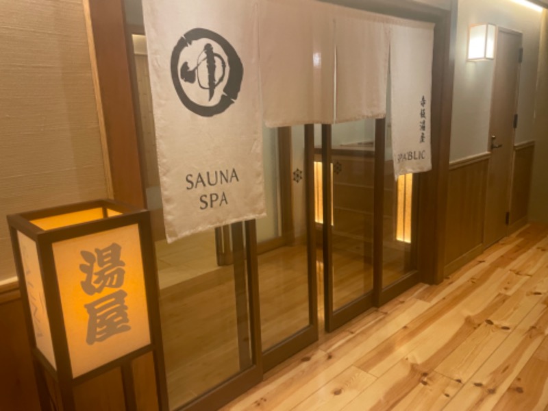 蒸しKINGさんのSPA:BLIC 赤坂湯屋のサ活写真