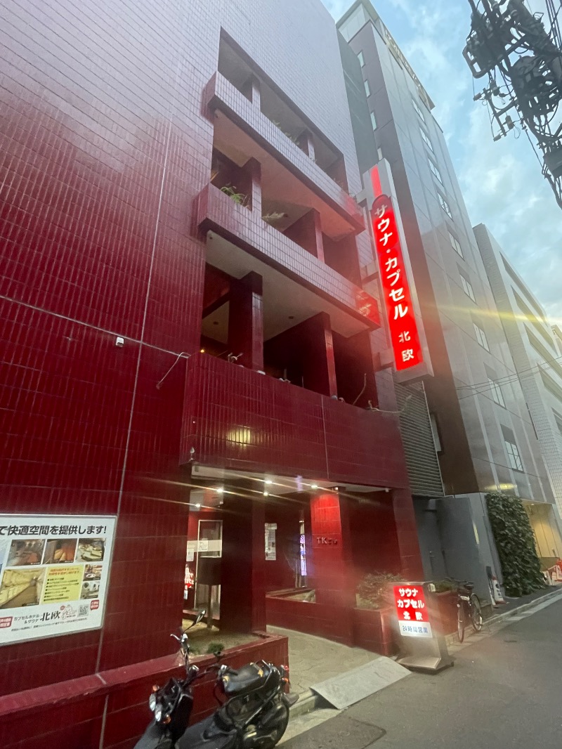 蒸しKINGさんのサウナ&カプセルホテル 北欧のサ活写真