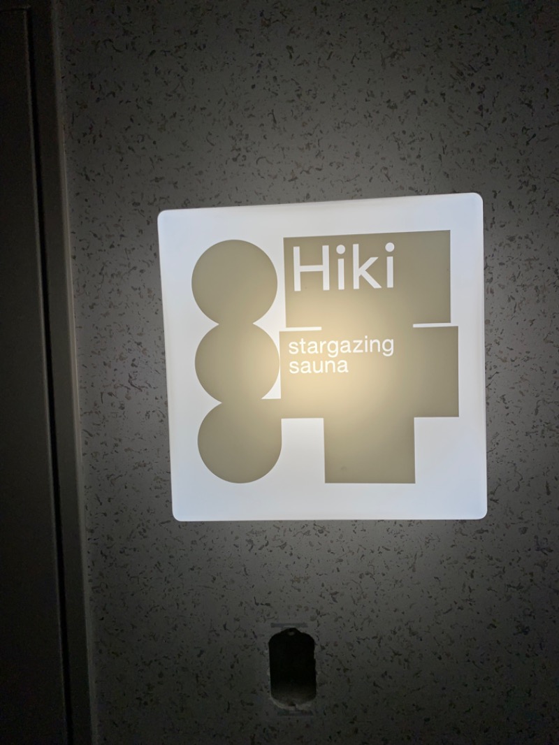 たっくさんのHiki stargazing saunaのサ活写真