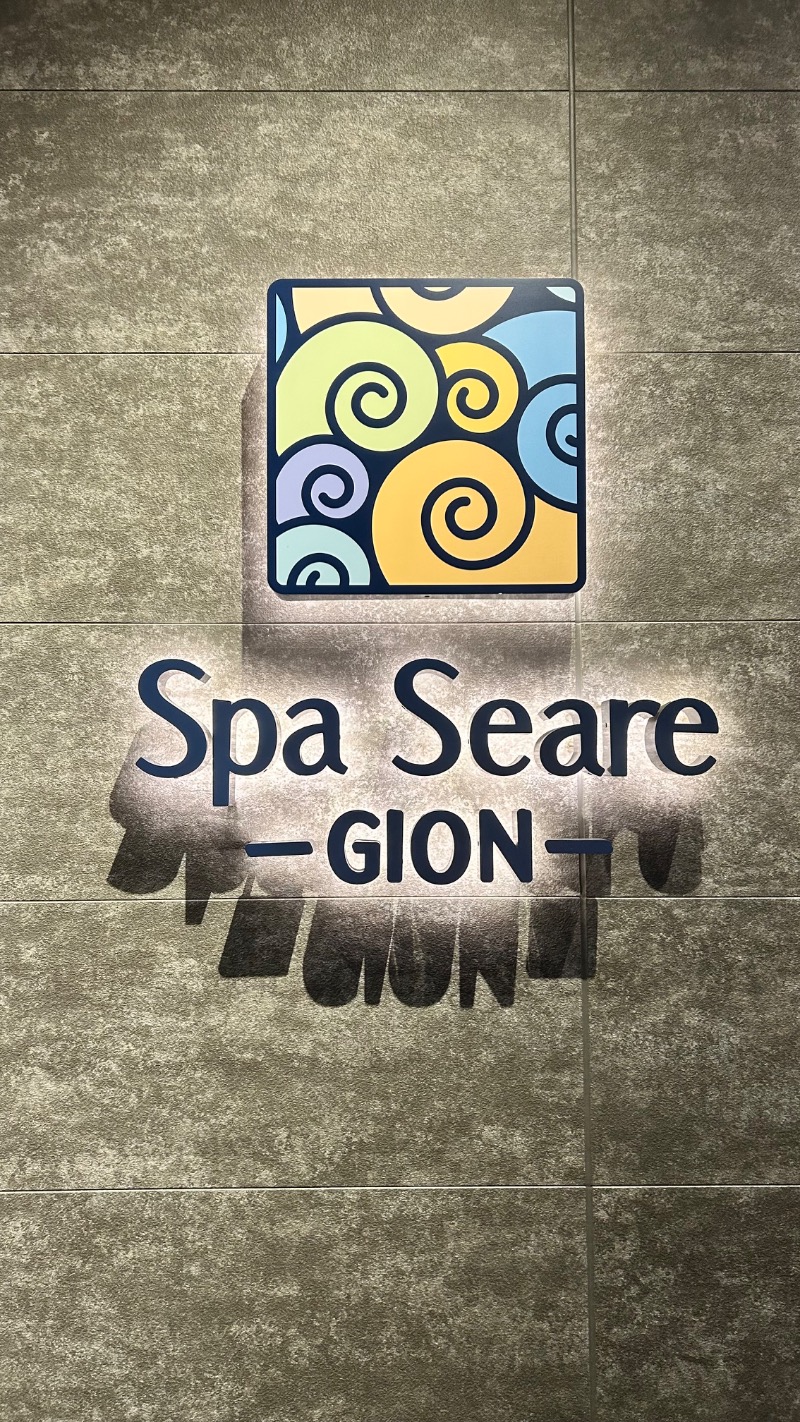 ちぇるさんのスパシーレ祇園のサ活写真